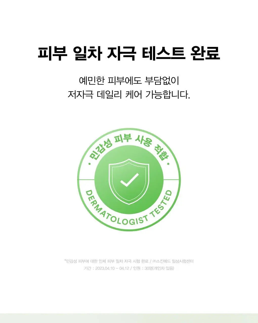 [1매/5종] 아비브 약산성 pH 시트 마스크 핏 1매 (어성초/부활초/아쿠아/글루타치온좀/허니) 상세페이지 9